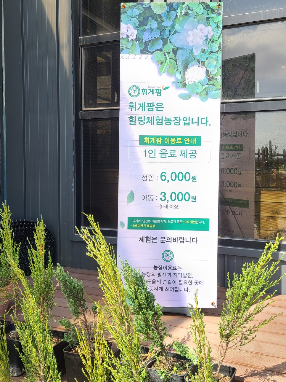 법인더휘게 이미지