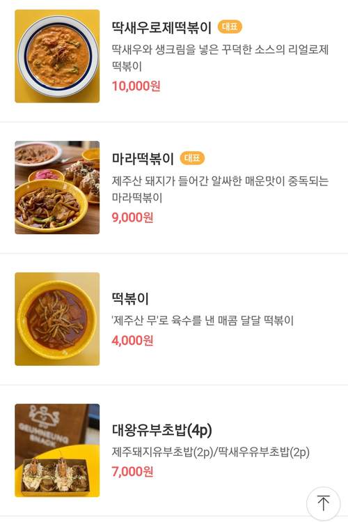 금능스낵 이미지