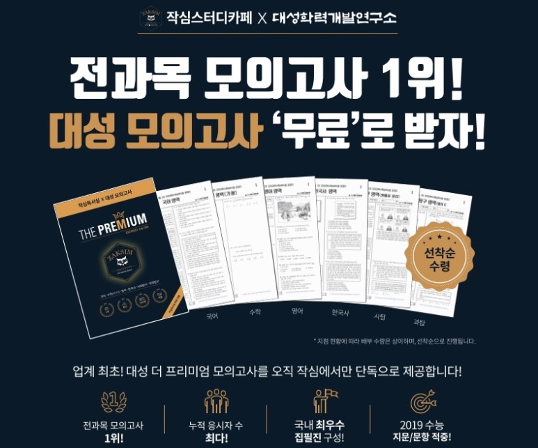 작심스터디카페서산 이미지