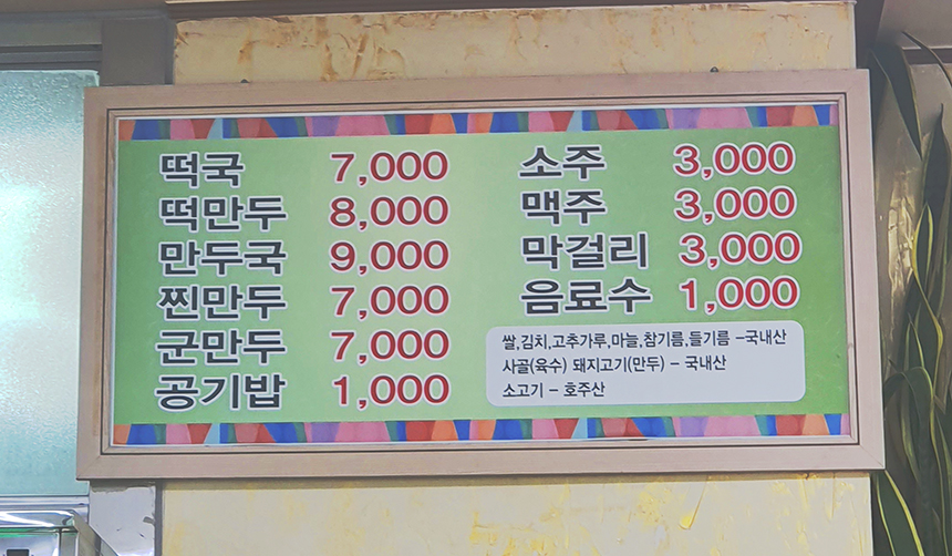 정통떡국 이미지