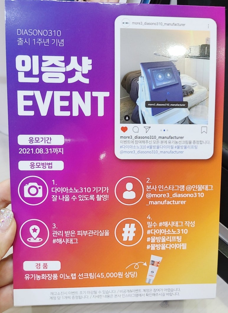 라온제나에스테틱 이미지