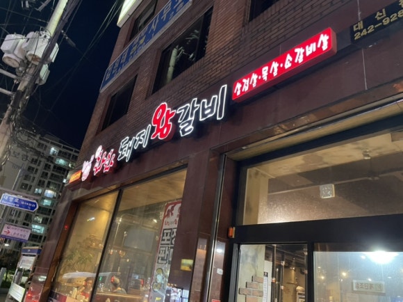 화화(서대신점) 이미지