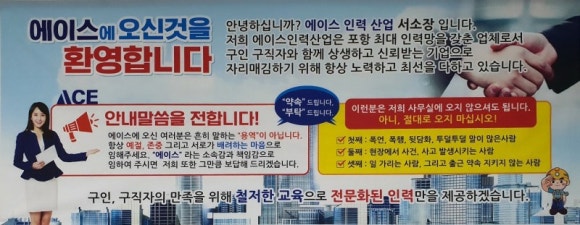 에이스인력용역 이미지