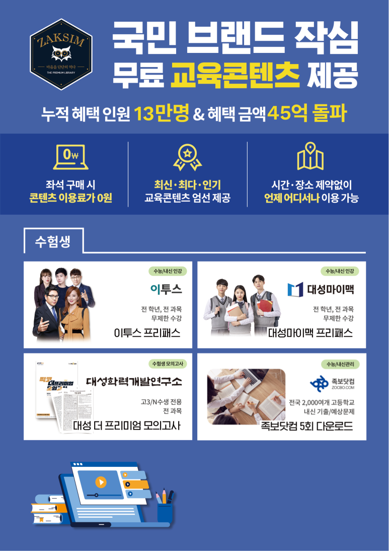 작심스터디카페충남 이미지