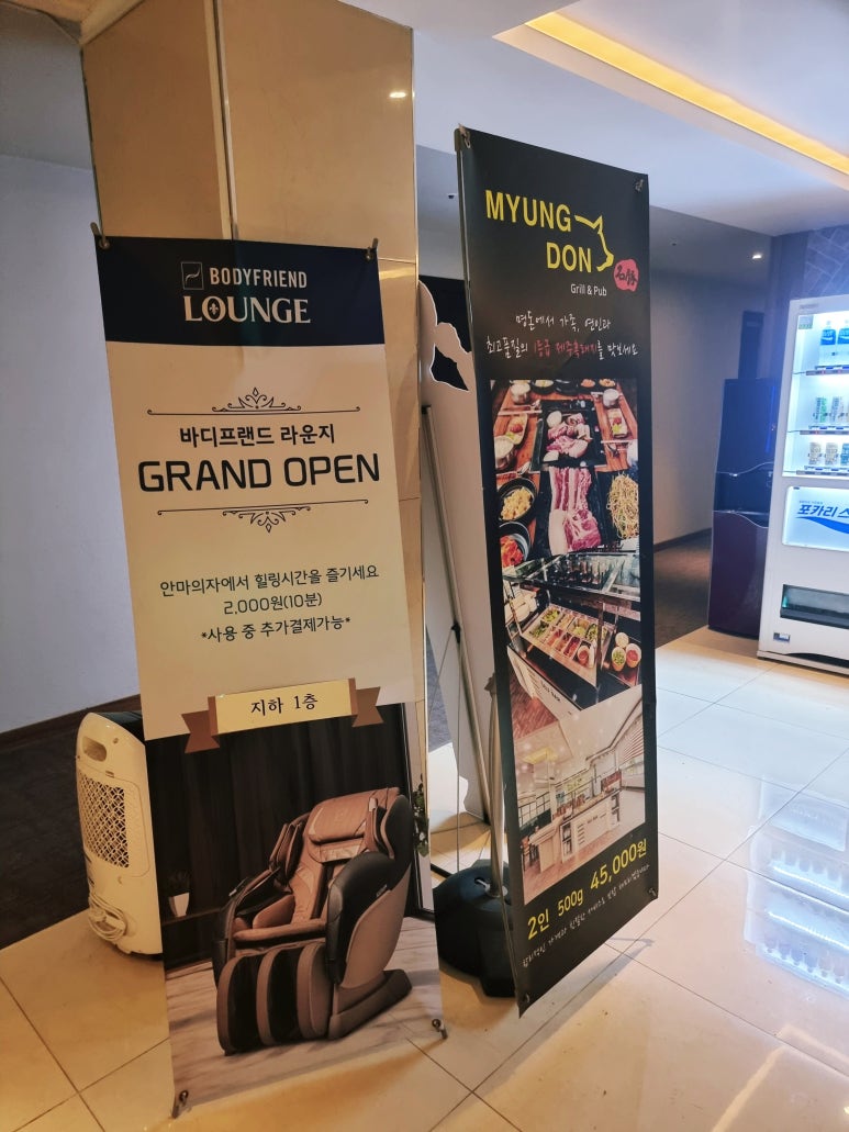 프렌드당구장 이미지