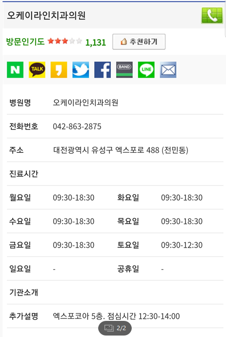 오케이라인치과 이미지