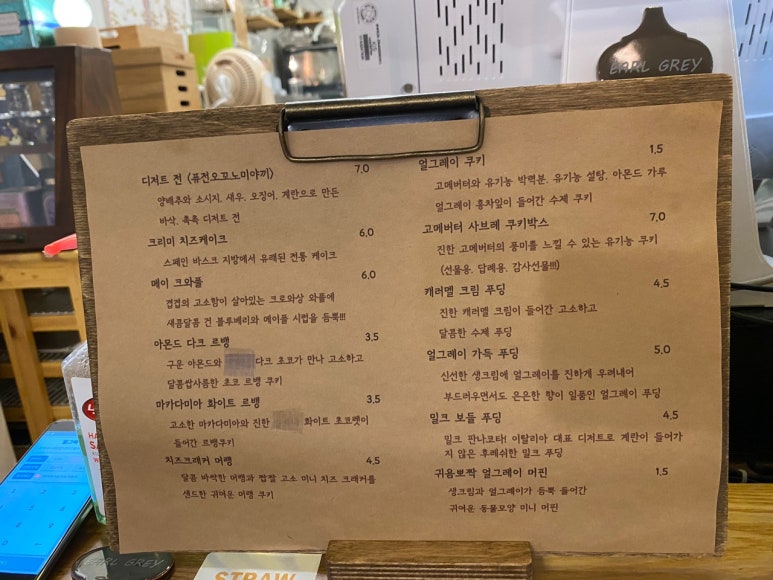 얼그레이 더하기 이미지