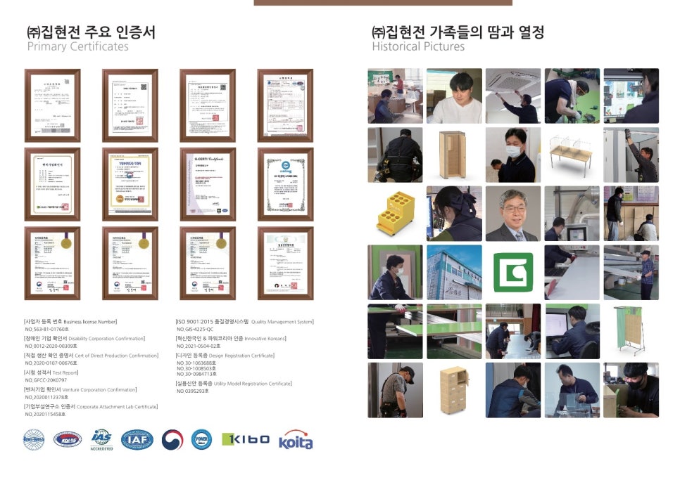 주식회사 집현전 이미지