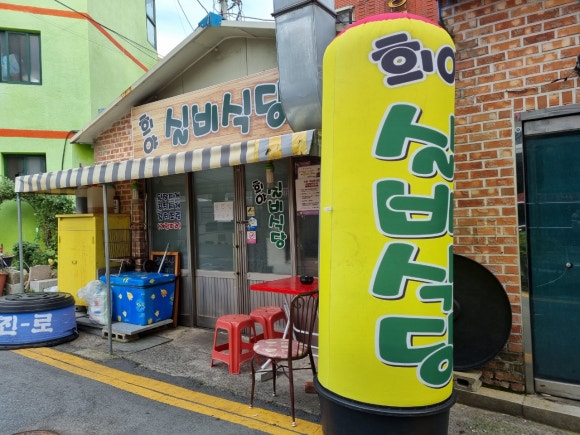 희야실비 이미지