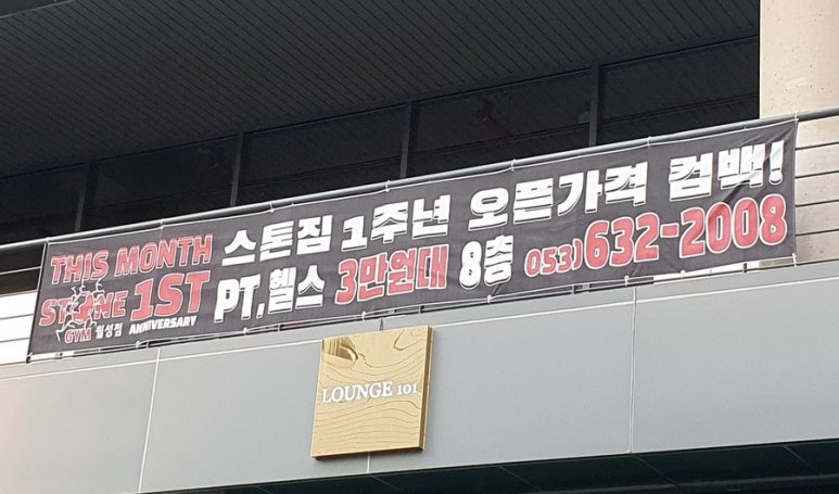 스톤짐 이미지