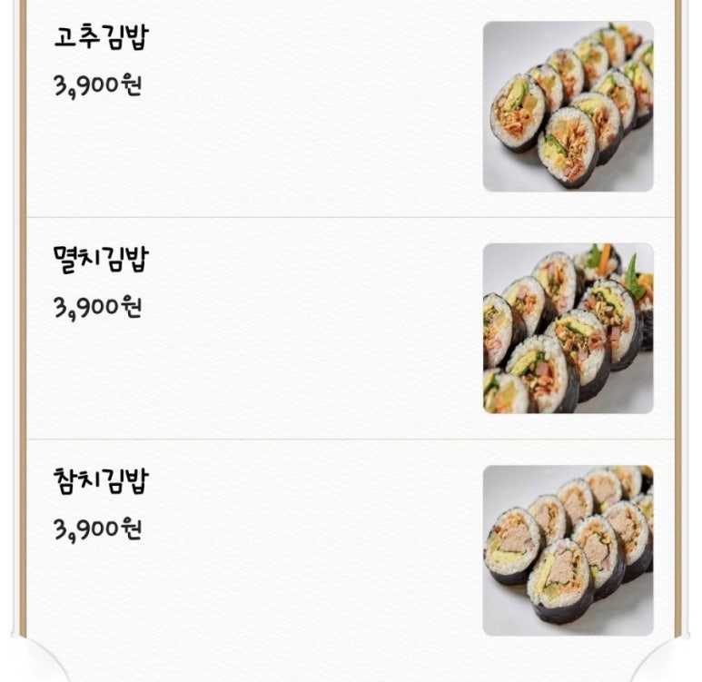 마녀김밥범어점 이미지