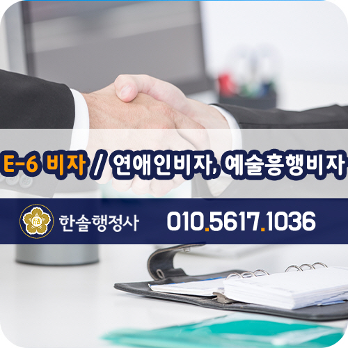 한솔행정사사무소 이미지