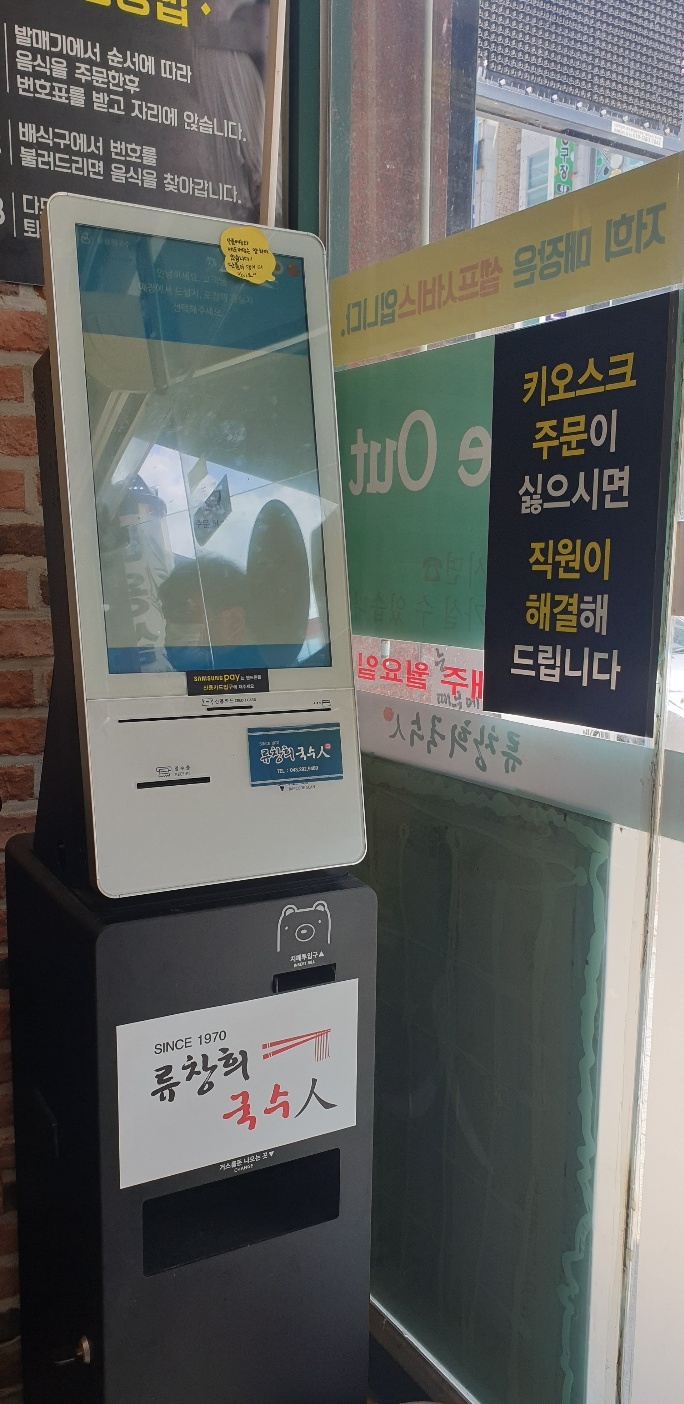 류창희국수人 이미지