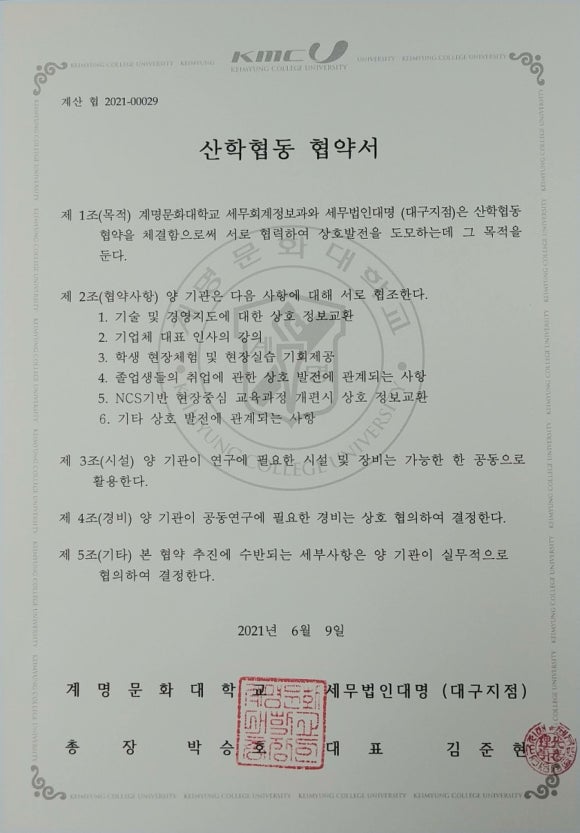 세무법인대명 이미지