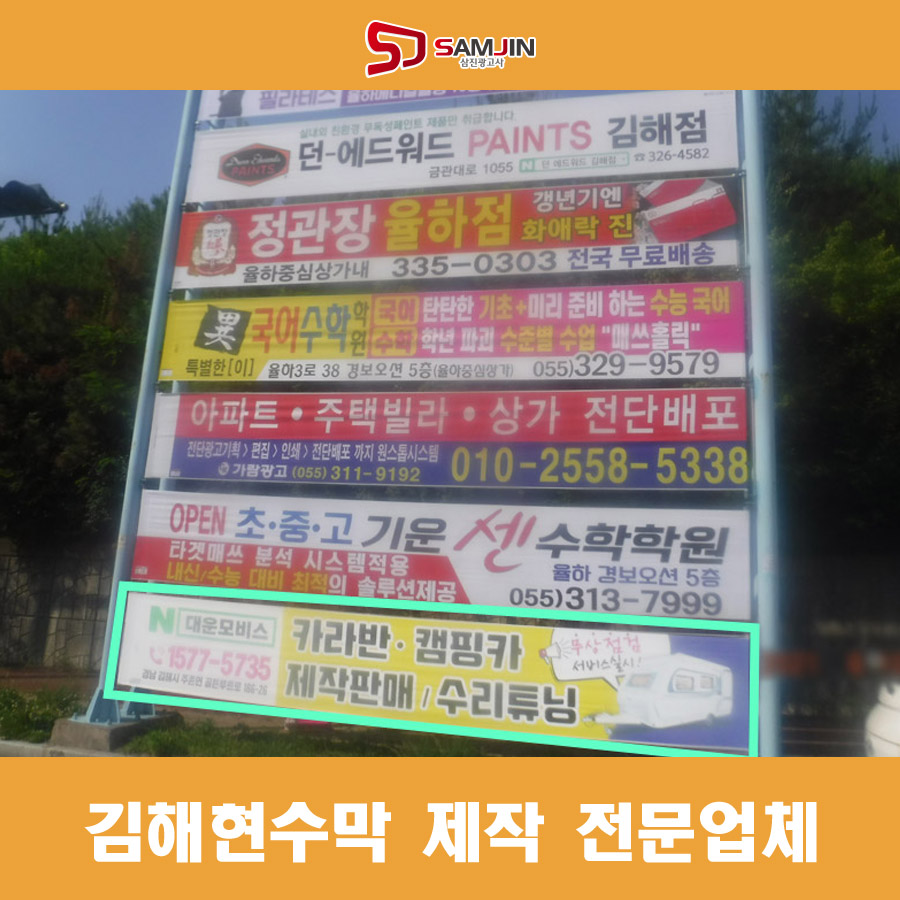 삼진광고사 이미지