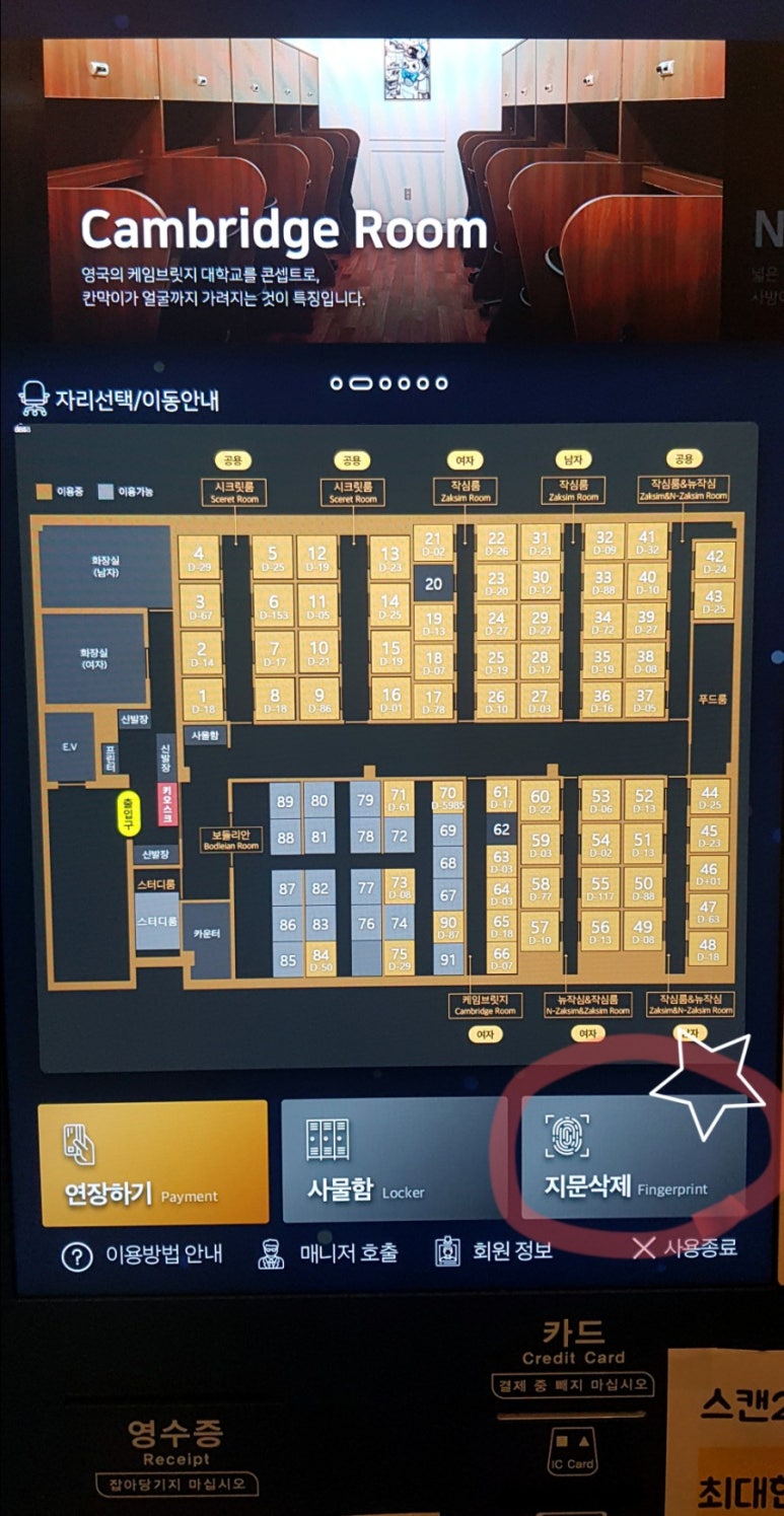 가락작심독서실 이미지