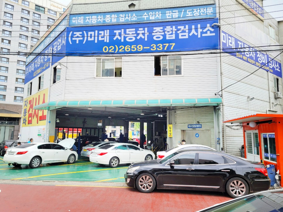미래자동차공업사 이미지