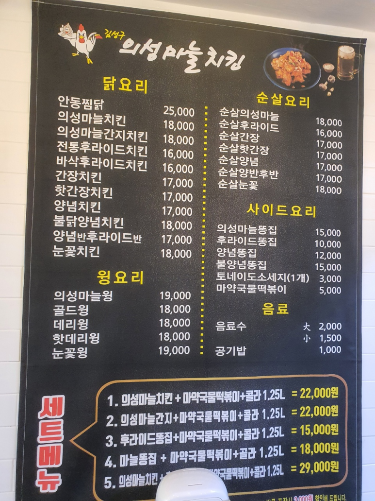 김성구의성마늘치킨배곧점 이미지