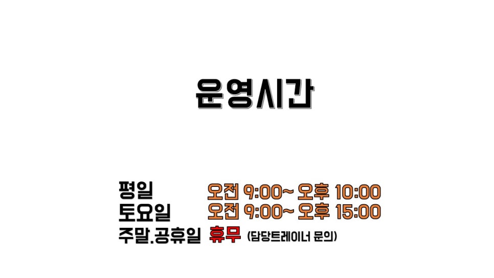 조아핏우만점 이미지