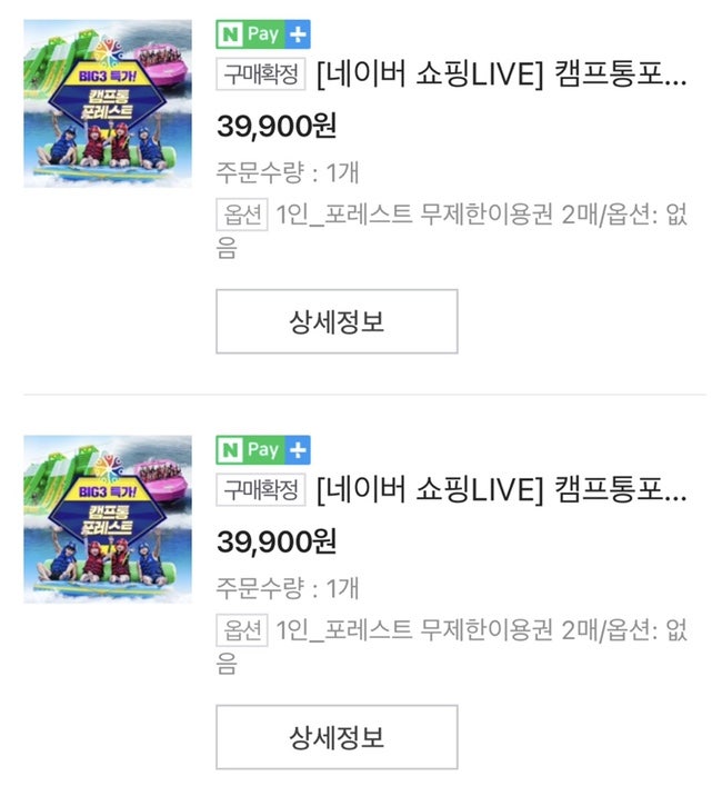 포레스트푸드 이미지