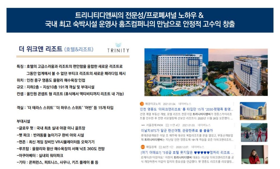 더위크앤홈즈 이미지