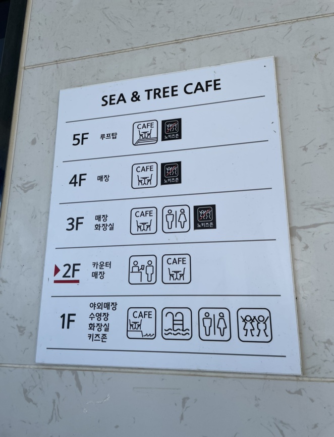 씨앤트리(Sea&Tree) 이미지