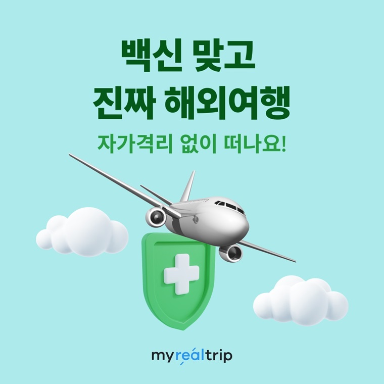 (주)마이트립 이미지