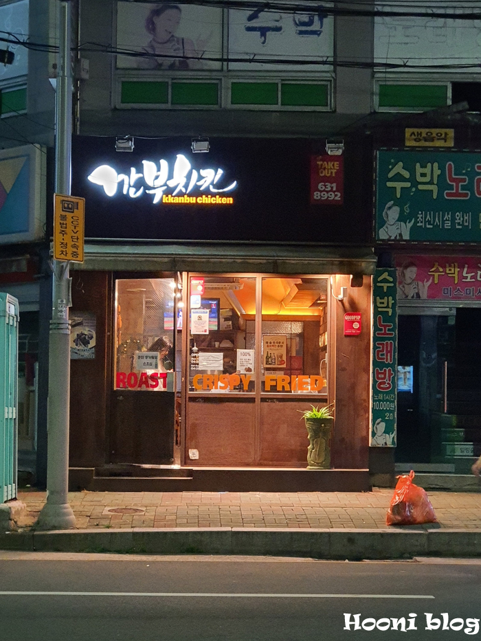 깐부마트 이미지