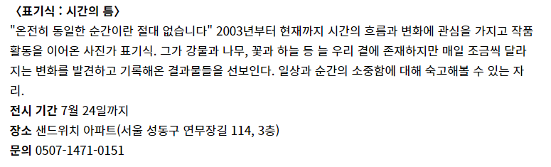 샌드위치에이피티 이미지