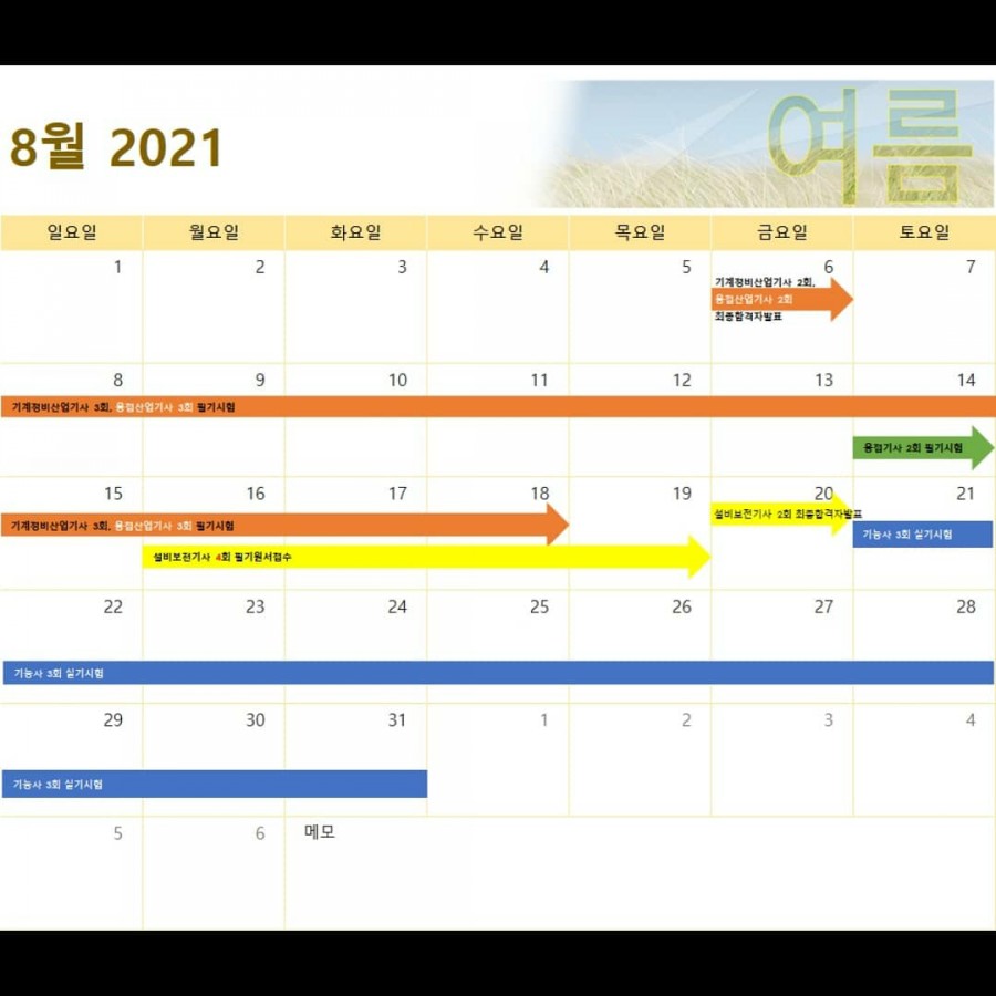 영광기술학원 이미지