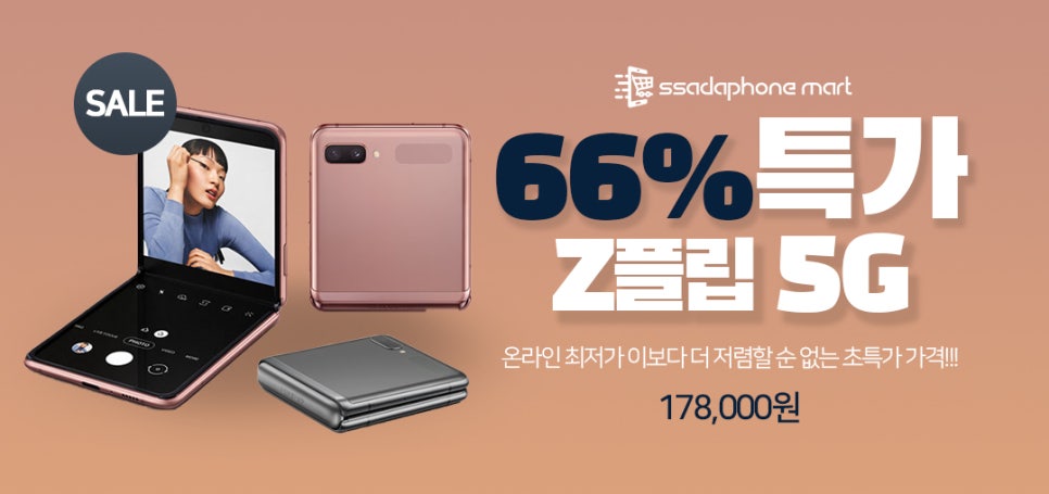 싸다폰 이미지
