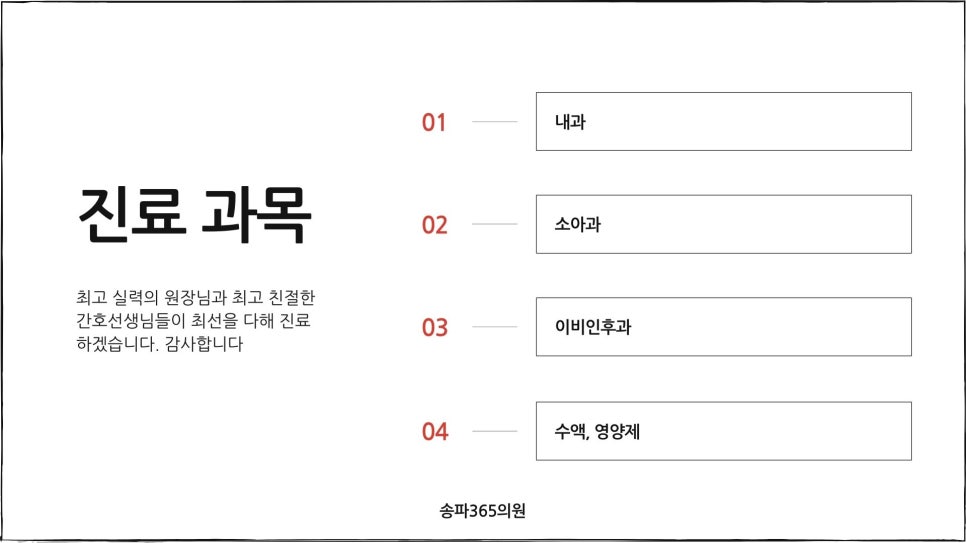 내과/소아과의원 이미지