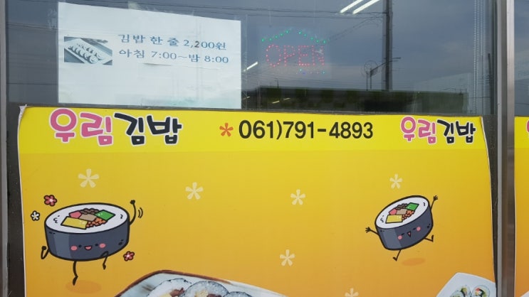 우림&김밥 이미지
