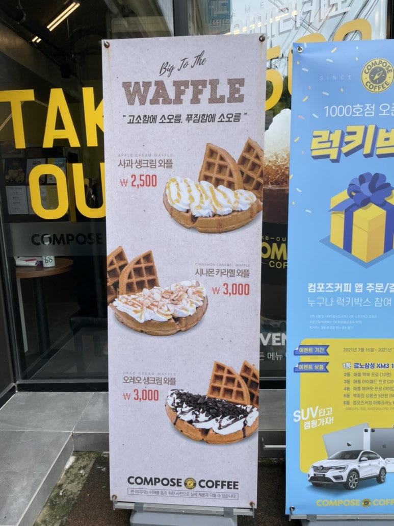 컴포즈커피상주 이미지