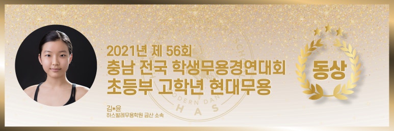 하스발레무용학원 이미지