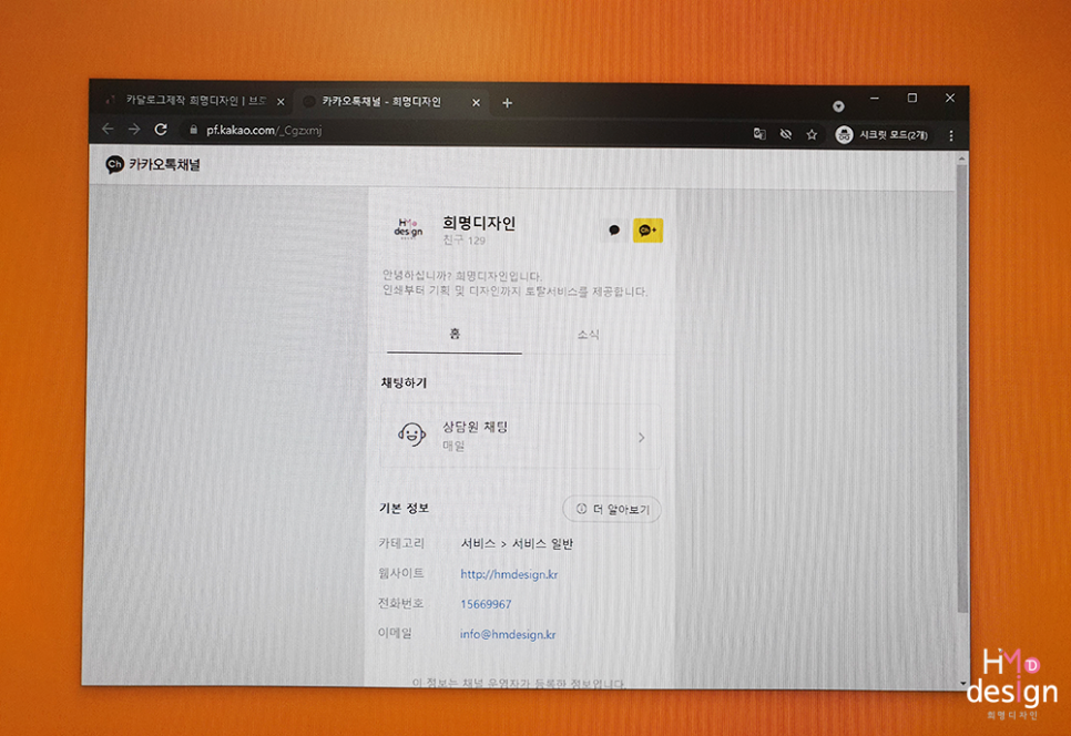 고려인쇄기획 이미지