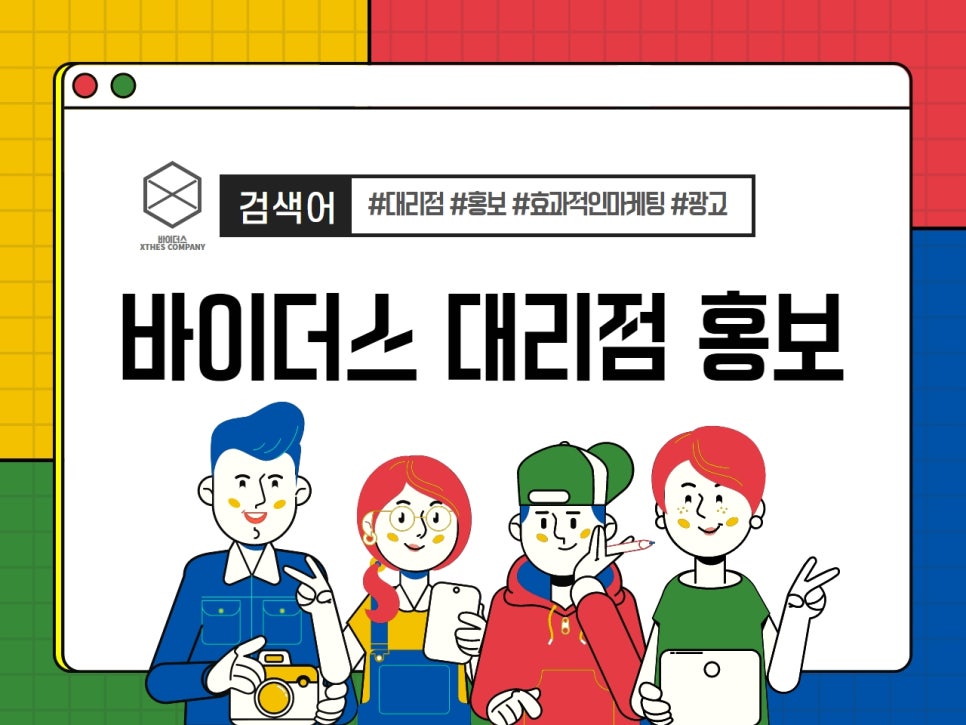 바이더스 이미지