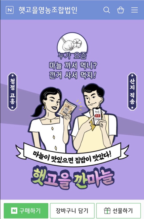 햇고을영농조합법인 이미지