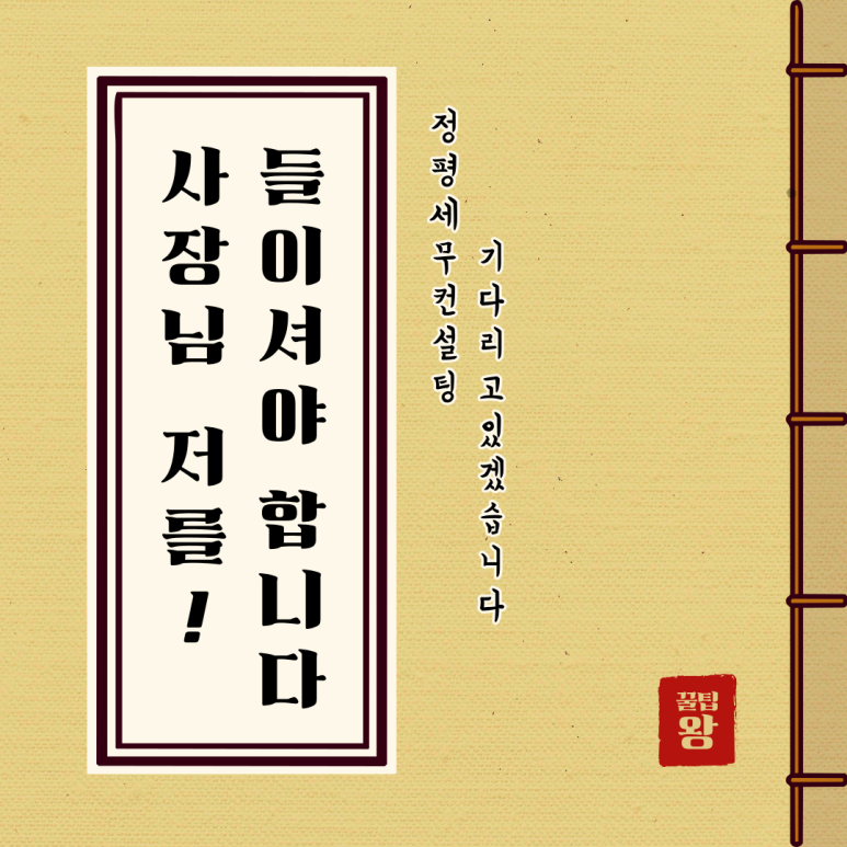 정평세무컨설팅 이미지