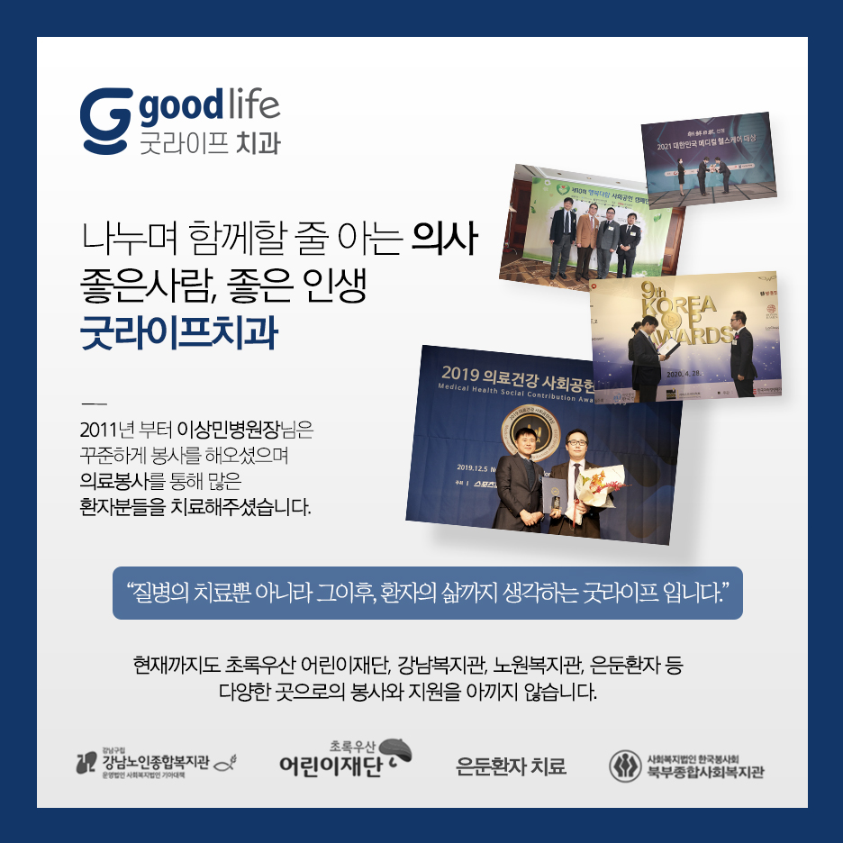 라이프치과 이미지