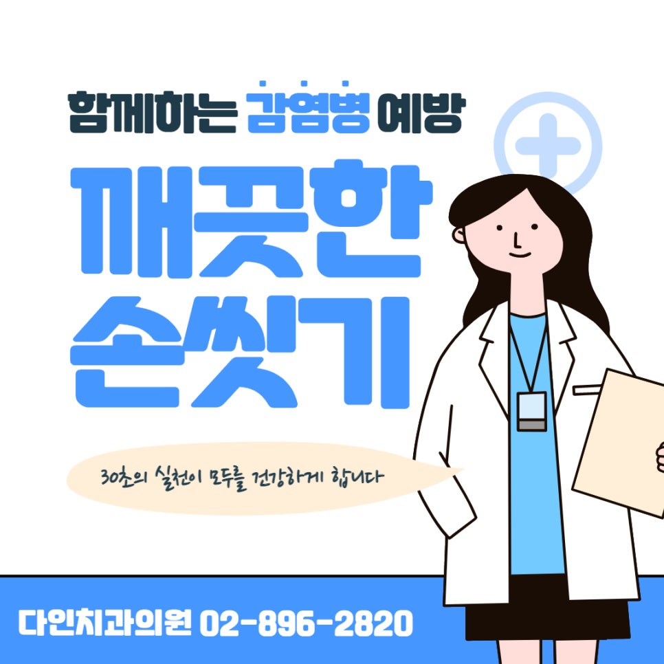 다인치과 이미지