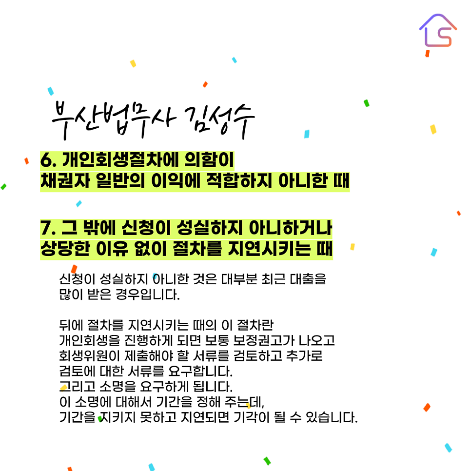 법무사김성수 이미지