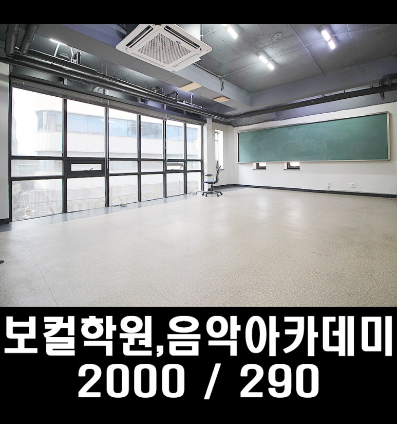 신사음악교습소 이미지