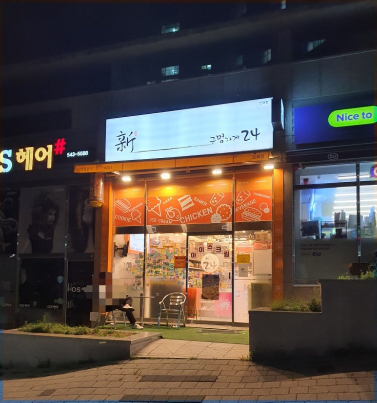 아이스크림할인점신 이미지