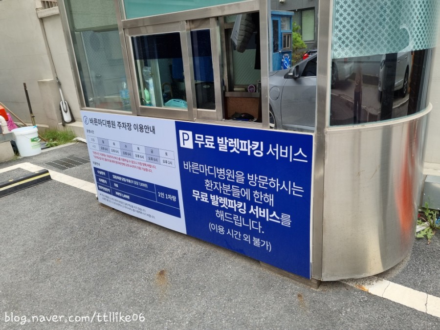 바른마디병원 이미지