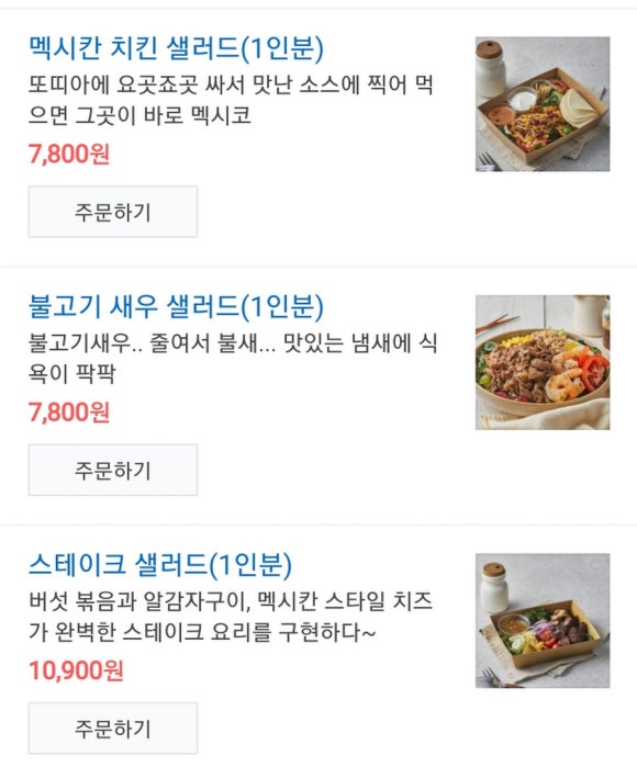 모두의식사 이미지