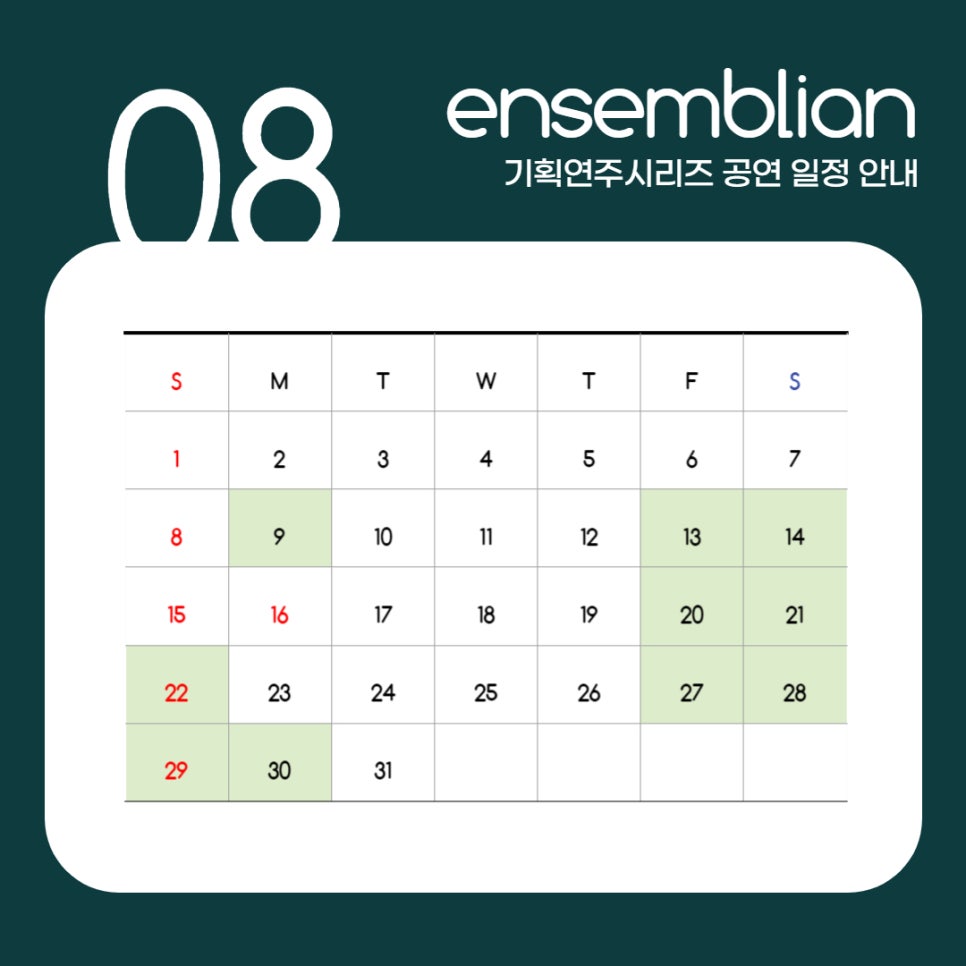 앙상블리안 이미지