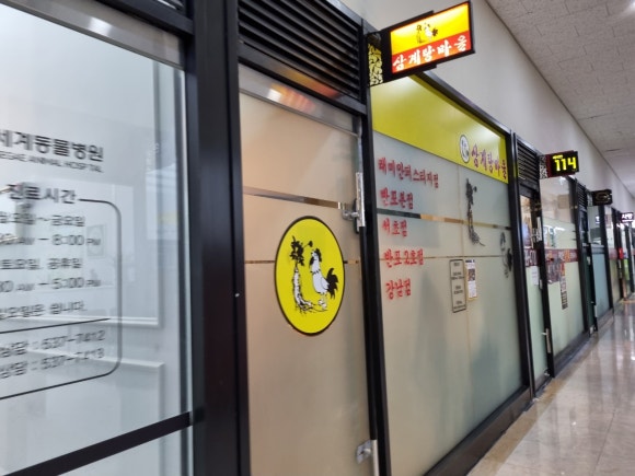 삼계탕마을 래미안퍼스티지점 이미지