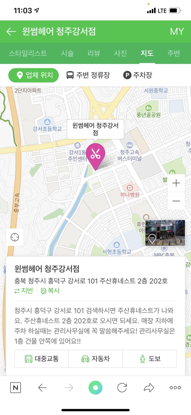 더윈썸헤어 이미지