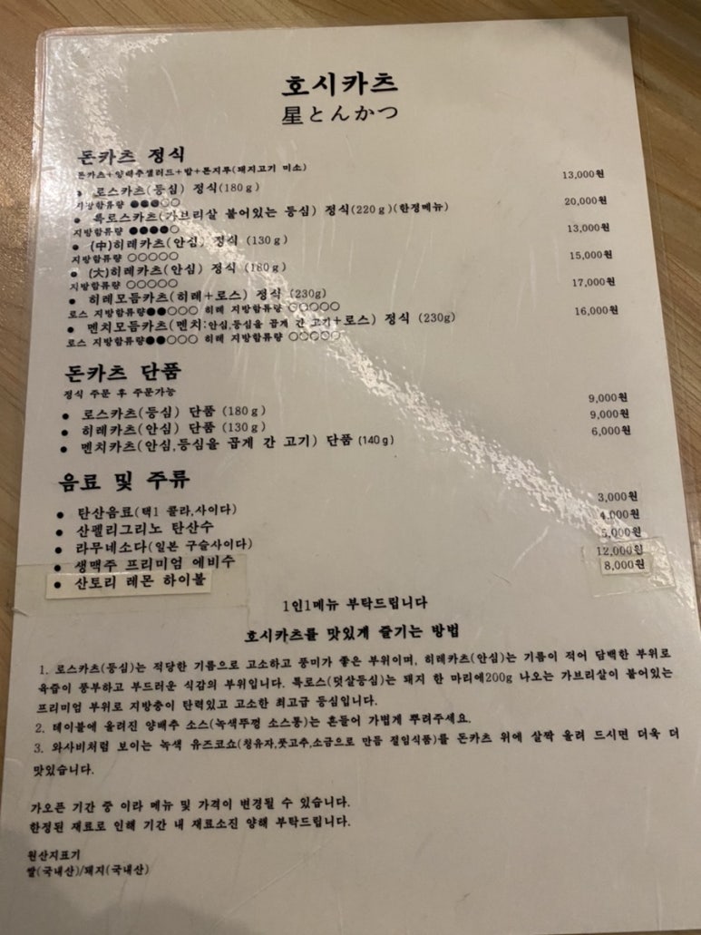 호시카츠 이미지